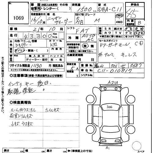 NISSAN TIIDA C11-010817 Перевод аукционного листа USS Hokuriku 1069
