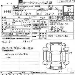    HONDA CR-V