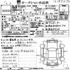    TOYOTA SUCCEED WAGON