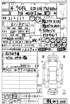    TOYOTA WINDOM