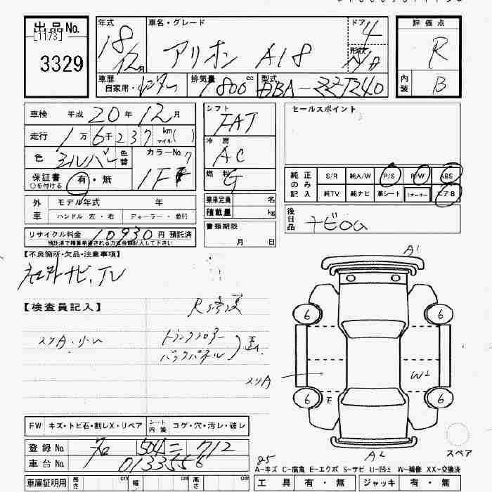 TOYOTA ALLION  Перевод аукционного листа JU Gifu 3329 TOYOTA ALLION  Перевод аукционного листа JU Gifu 3329
