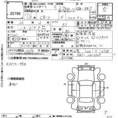 ������� ����������� ����� HONDA CR-V