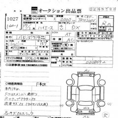    TOYOTA HIACE VAN