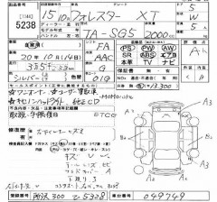    SUBARU FORESTER