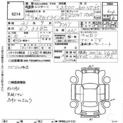    NISSAN SKYLINE