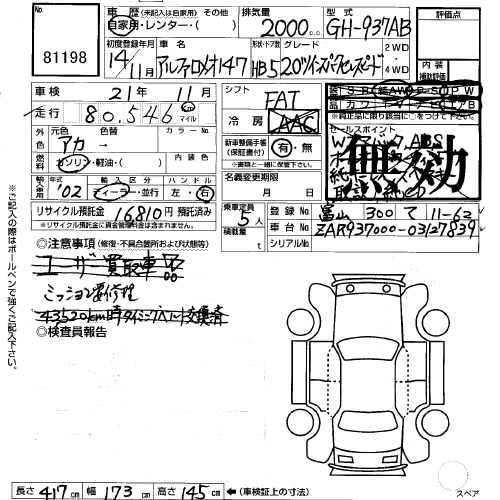 Uss tokyo аукцион сайт. Аукционный лист топляка. Топляк на аукционнике. Царапина а3 на аукционном листе. Как обозначаются топляки в аукционом листе.