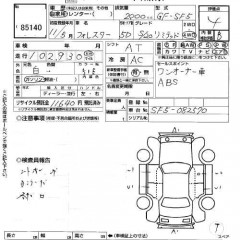    SUBARU FORESTER