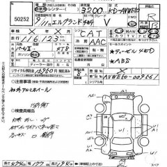    NISSAN ELGRAND