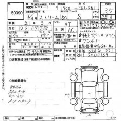    HONDA STREAM