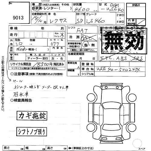 TOYOTA LEXUS USF40-5002434 Перевод аукционного листа USS Sapporo 9013 TOYOTA LEXUS USF40-5002434 Перевод аукционного листа USS Sapporo 9013