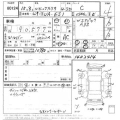    HONDA CIVIC FERIO