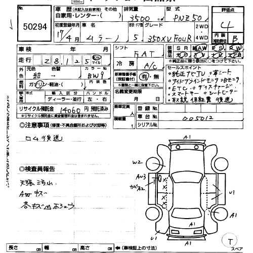 NISSAN MURANO  Перевод аукционного листа USS Yokohama 50294 NISSAN MURANO  Перевод аукционного листа USS Yokohama 50294