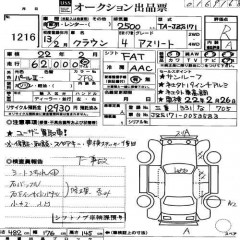    TOYOTA CROWN ATHLETE