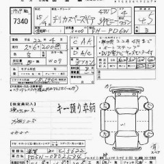    MITSUBISHI DELICA SPACE GEAR