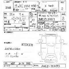    TOYOTA ESTIMA HYBRID