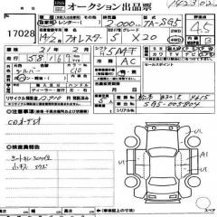    SUBARU FORESTER