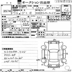    MAZDA DEMIO