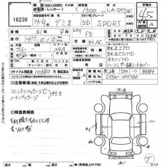    MAZDA DEMIO