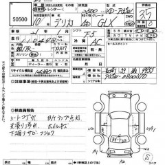    MITSUBISHI DELICA STAR WAGON