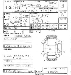    MITSUBISHI DELICA SPACE GEAR