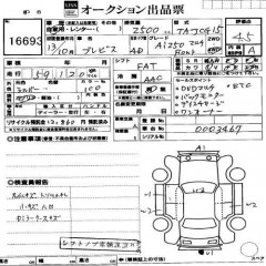 ������� ����������� ����� TOYOTA BREVIS
