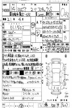    NISSAN SILVIA