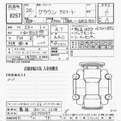    TOYOTA CROWN ATHLETE