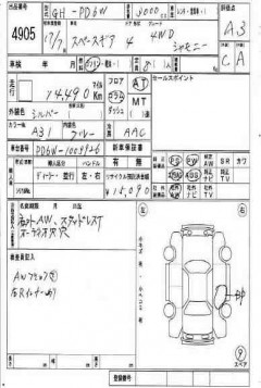    MITSUBISHI DELICA SPACE GEAR