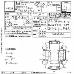    TOYOTA ESTIMA HYBRID