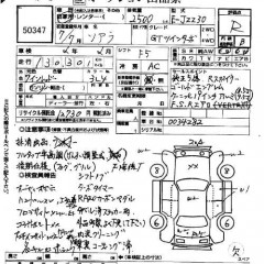 ������� ����������� ����� TOYOTA SOARER