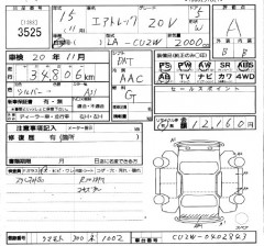    MITSUBISHI AIRTREK