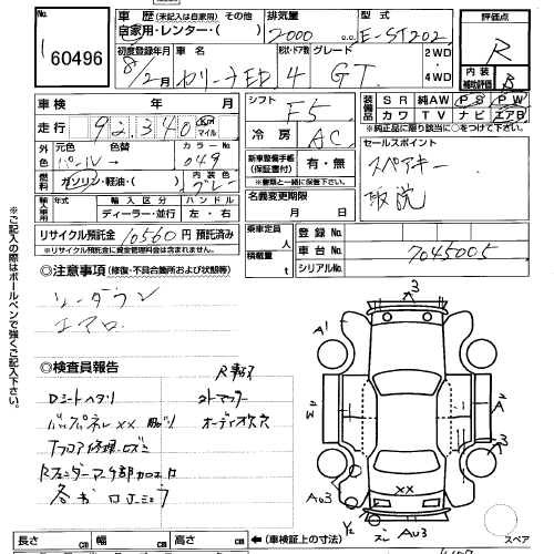 TOYOTA CARINA ED ST202-7045005 Перевод аукционного листа USS Yokohama 60496 TOYOTA CARINA ED ST202-7045005 Перевод аукционного листа USS Yokohama 60496