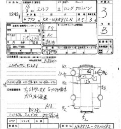    ISUZU ELF TRUCK