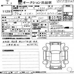 ������� ����������� ����� TOYOTA ALLION