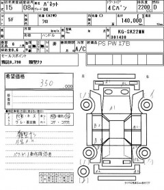    NISSAN VANETTE