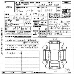 ������� ����������� ����� NISSAN FUGA