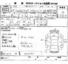    ISUZU ELF TRUCK