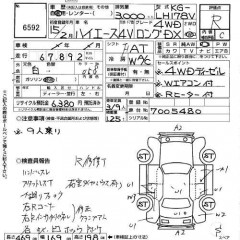    TOYOTA HIACE VAN