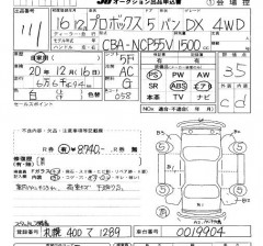    TOYOTA SUCCEED VAN