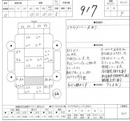 MITSUBISHI FUSO FIGHTER KC-FM652M-720020 Перевод аукционного листа ORIX Nagoya 118