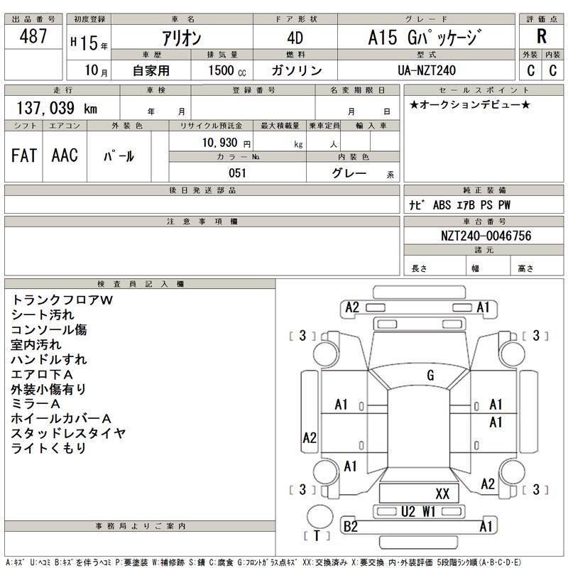 TOYOTA ALLION NZT240-0046756 Перевод аукционного листа TAA Hiroshima 487 TOYOTA ALLION NZT240-0046756 Перевод аукционного листа TAA Hiroshima 487