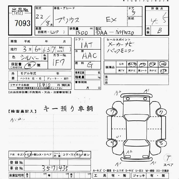 TOYOTA PRIUS NHW20-3571435 Перевод аукционного листа JU Gifu 7093 TOYOTA PRIUS NHW20-3571435 Перевод аукционного листа JU Gifu 7093