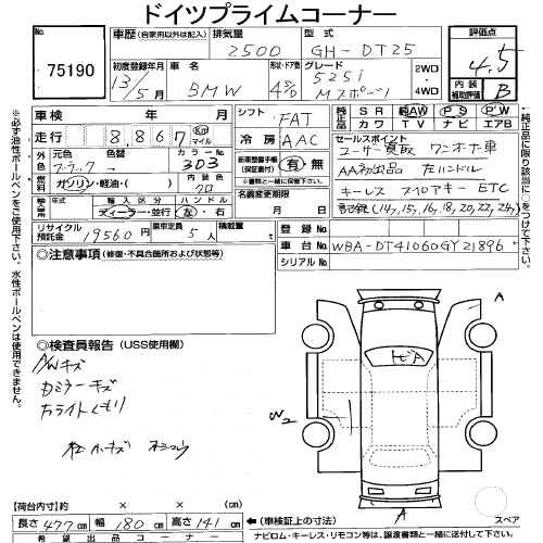 BMW 5 SERIES DT25. Перевод аукционного листа USS Tokyo Лот №75190