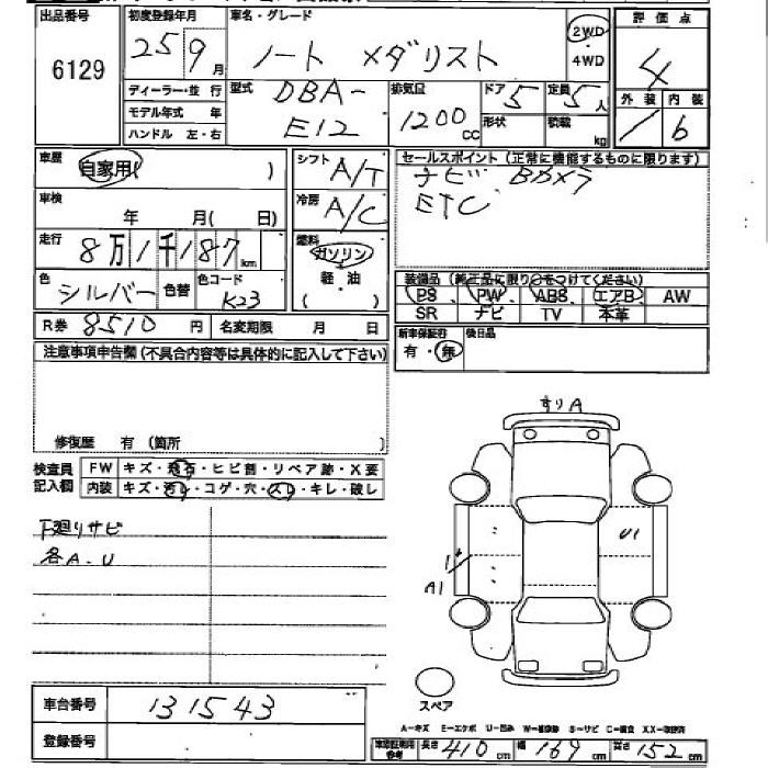 NISSAN NOTE E12-131543 Перевод аукционного листа JU Hiroshima 6129
