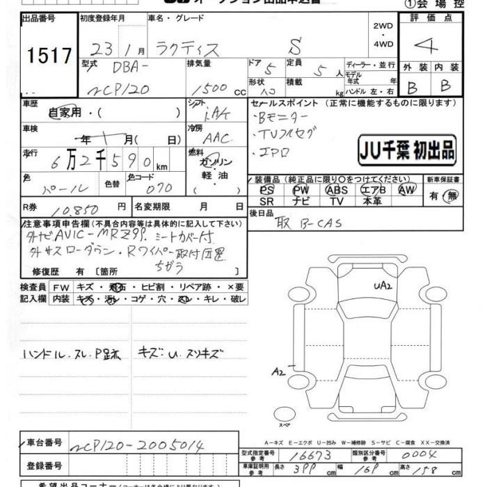 TOYOTA RACTIS NCP120-2005014 Перевод аукционного листа JU Chiba 1517