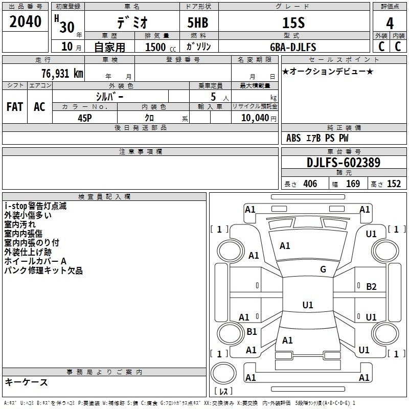 MAZDA DEMIO DJLFS-602389 Перевод аукционного листа TAA Kyushu 2040