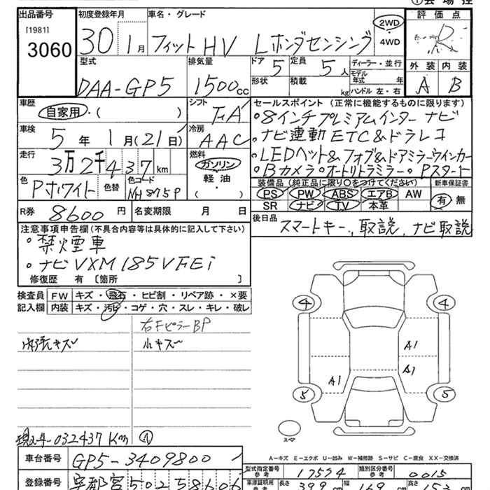 HONDA FIT GP5-3409800 Перевод аукционного листа JU Tochigi 3060